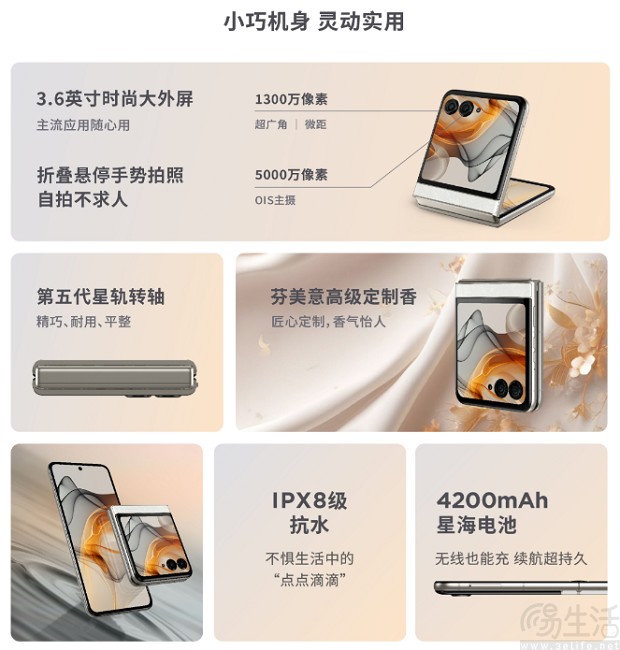 moto razr 50白色恋人限定版官宣，10月31日开售